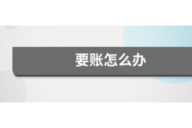 海林讨债公司成功追回初中同学借款40万成功案例