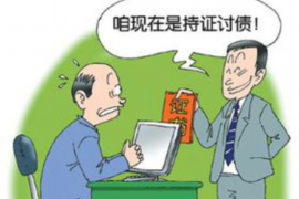 海林融资清欠服务